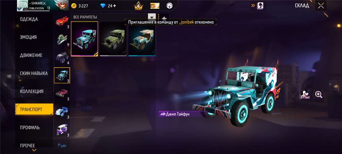 продажа аккаунта к игре Free Fire